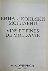 Moldvinprom - Vins et fines de Moldavie