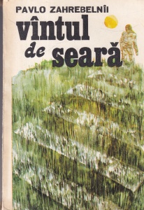 Pavlo Zahrebelnii - Vantul de seara