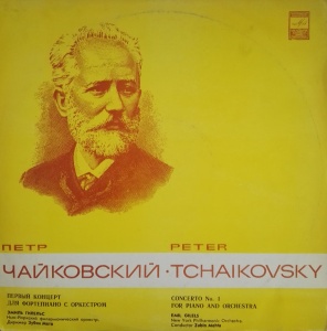 Pyotr Ilyich Tchaikovsky – Concerto No. 1 For Piano And Orchestra. New York Philharmonic Orchestra. Zubin Mehta, Emil Gilels