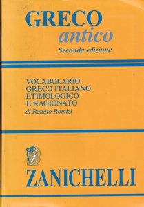 Renato Romizi - Greco antico. Vocabolario greco italiano, etimologico e ragionato