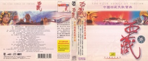 The Folk Songs of Tibetan - Img 2