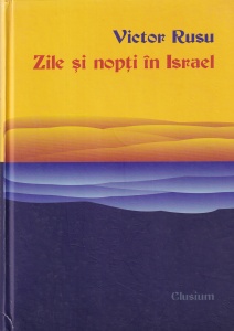 Victor Rusu - Zile si nopti in Israel