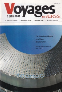 Voyages en U.R.S.S., nr. 2, 1989
