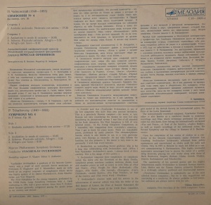 Vyacheslav Ovchinnikov conducts P. Tchaikovsky: Symphony No. 4 - Img 2