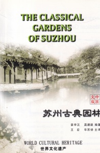 Yuan Xuehan, Gong Jianyi - The Classical Gardens of Suzhou