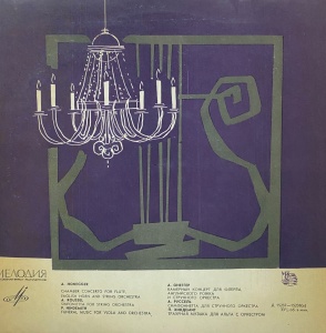 A. Honegger, A. Roussel, P. Hindemith – Chamber Concerto. Sinfonietta. Funeral Music. Leningrad Chamber Orchestra, conductor: Gennady Rozhdestvensky, flute: D. Beda, English horn: L. Krylov