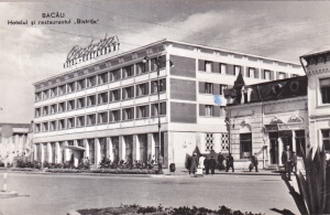 Bacau. Hotelul si restaurantul ,,Bistrita" (circulata 1962)