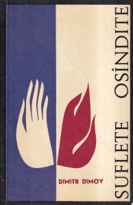Dimitr Dimov - Suflete osandite