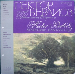 Hector Berlioz - Symphonie Fantastique. Moscow Radio Large Symphony Orchestra, conductor: Gennadi Rozhdestvensky