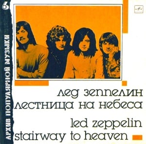 Led Zeppelin - Stairway To Heaven