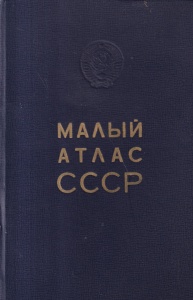 Micul Atlas al URSS (in limba rusa)