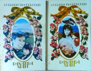 Pasarea Spin, 2 volume (1994) - Colleen McCullough