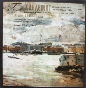 Paul Hindemith – Chamber Music No. 6. Mourning Music. Concert Music For Viola And Chamber Orchestra. Mikhail Tolpygo, Leningrad Chamber Orchestra Of Old And Contemporary Music, Eduard Serov
