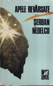 Serban Nedelcu - Apele revarsate