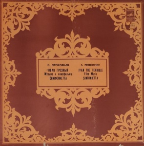 Sergei Prokofiev – Ivan the terrible. Film Music. Sinfonietta (boxset, 2 viniluri)