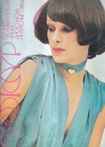 Siluett, nr. 3, 1980