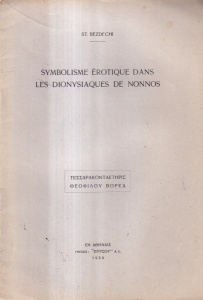 St. Bezdechi - Symbolisme erotique dans Les Dionysiaques de Nonnos (1939)