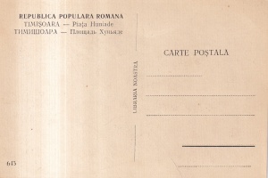 Timisoara - Piata Huniade (necirculata, anii '50) - Img 2