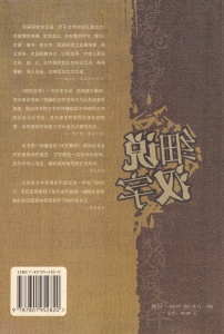 Zuo Minan - Detalii despre caracterele chinezesti. Originea si evolutia a 1000 de caractere chinezesti (in limba chineza) - Img 2
