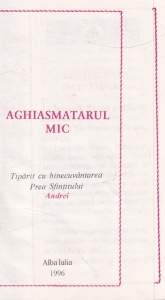 Aghiasmatarul mic (1996) - Img 2