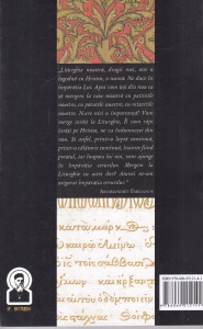 Arhimandrit Emilianos Simonopetritul - Talcuiri si cateheze, volumul 2: Talcuiri la Sfintele Slujbe - Img 2
