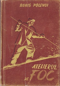 Boris Polevoi - Atelierul de foc