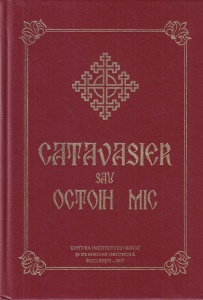 Catavasier sau Octoih mic (2017)