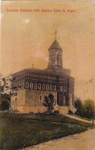 Expositia Nationala 1906, Biserica Cutitu de Argint (circa 1910, necirculata)