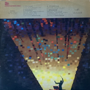 I. Stravinsky, S. Prokofiev - Story of a Soldier, suite. Quintet for Oboe, Clarinet, Violin, Viola and Double-bass, Op. 39. Gennady Rozhdestvensky