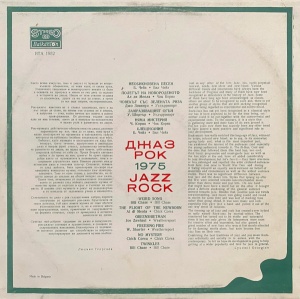 Jazz Rock 1975 - Img 2
