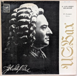 Johann Sebastian Bach, R. Uusvali, Organ – 45 Choral Preludes (Orgel-Buchlein) (boxset, 2 viniluri)