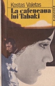 Kostas Valetas - La cafeneaua lui Tabaki