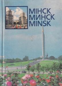 Minsk (ghid turistic)