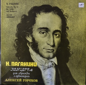 N. Paganini, Alexei Gorokhov – Concerto No. 6 For Violin And Orchestra