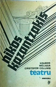 Nikos Kazantzakis - Teatru. Kouros. Melissa. Cristofor Columb