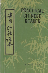 Practical Chinese Reader, volumul 1