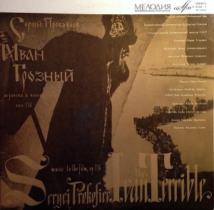 Sergei Prokofiev – Ivan The Terrible Moscow State Chorus, USSR State Symphony Orchestra, Abram Stasevich (doua viniluri)