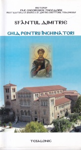 Sfantul Dimitrie - Ghid pentru inchinatori