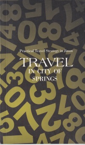 Travel in city of springs: Practical travel strategy in Jinan