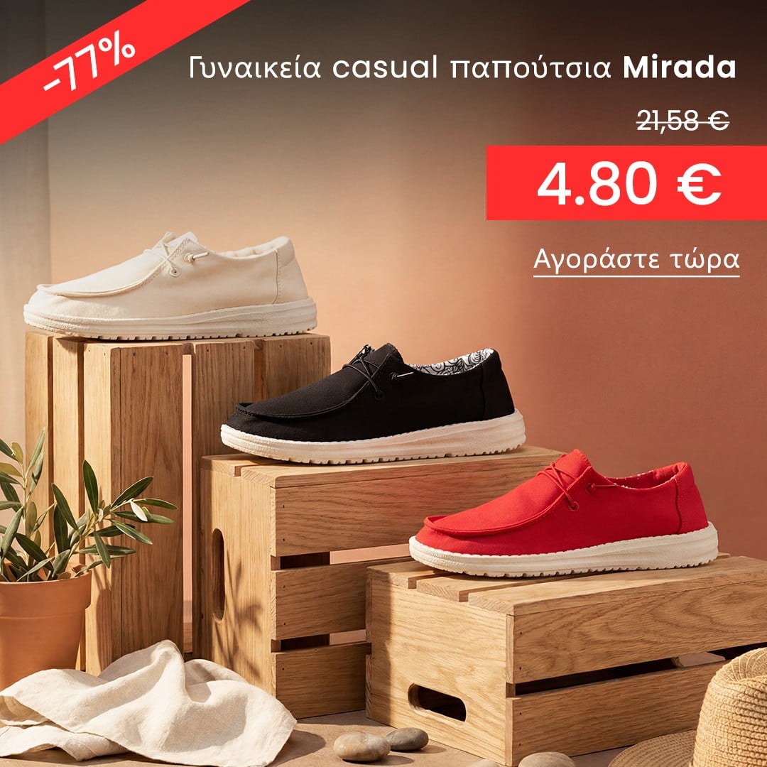 promo_gd_mirada