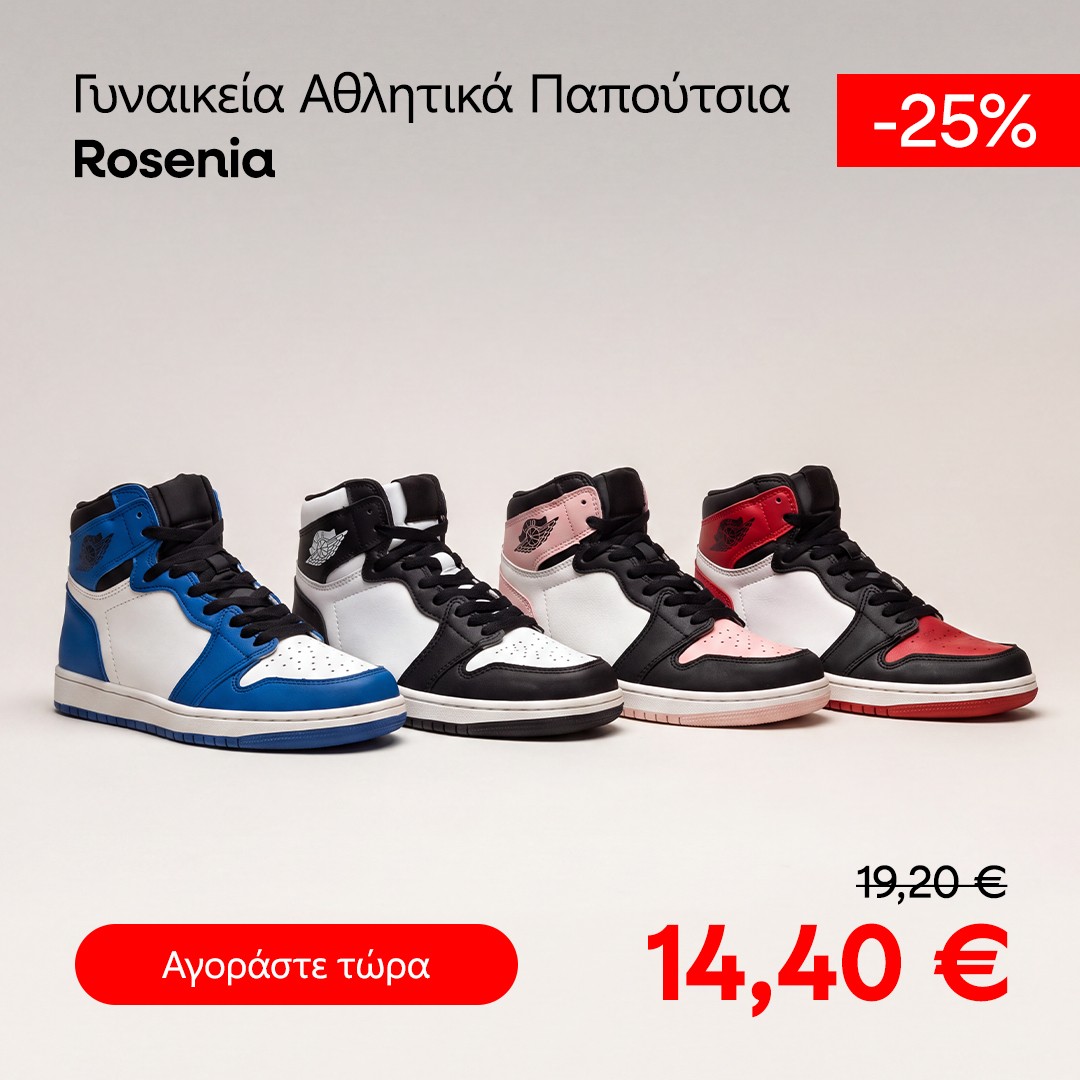 promo_gd_rosenia
