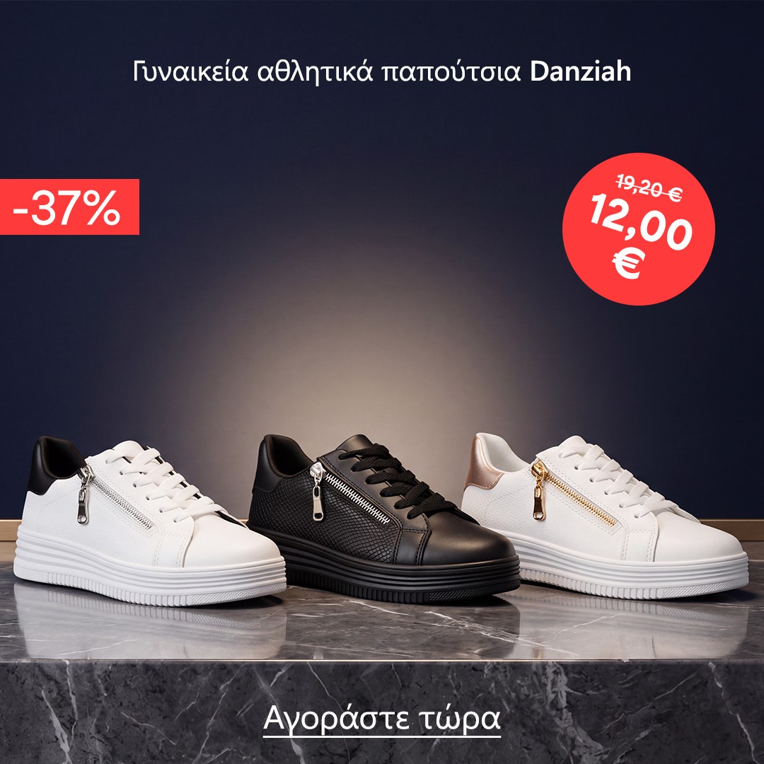 promo_danziah