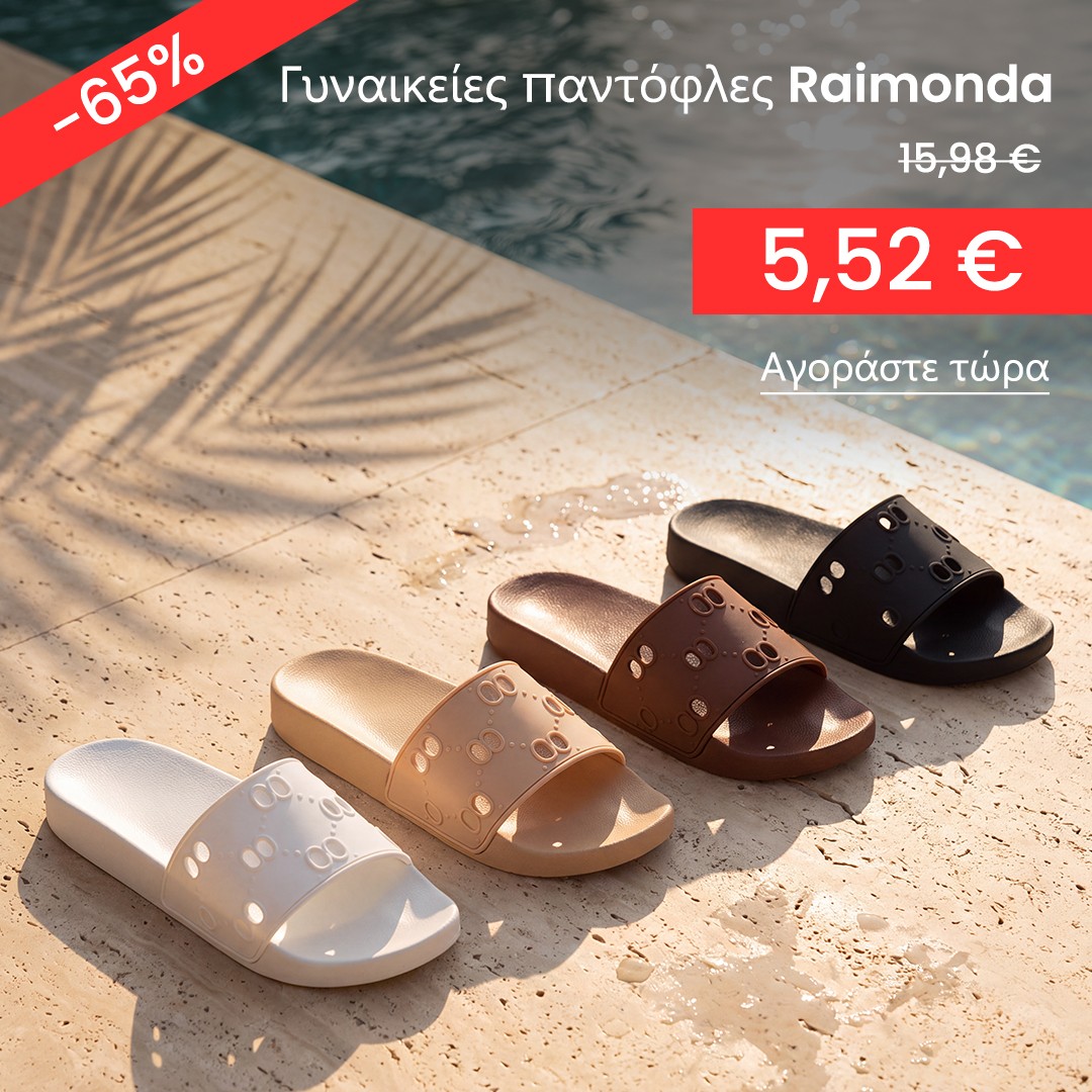 promo_gd_raimonda