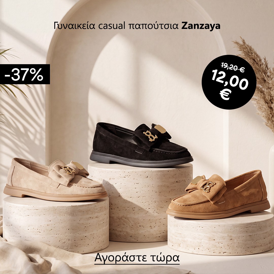 promo_zanzaya