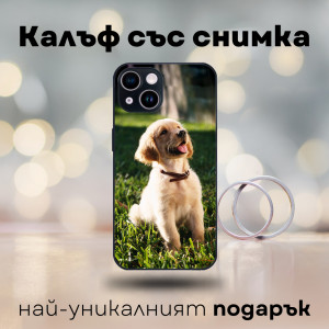 Калъф със снимка по твой дизайн - Img 3