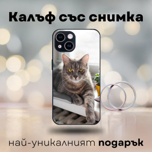 Калъф със снимка по твой дизайн - Img 4