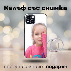 Калъф със снимка по твой дизайн - Img 7