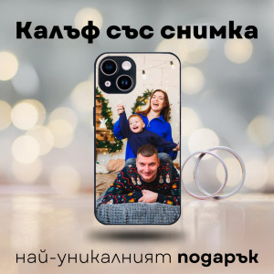 Калъф със снимка по твой дизайн - Img 1
