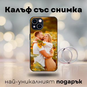 Калъф със снимка по твой дизайн - Img 9