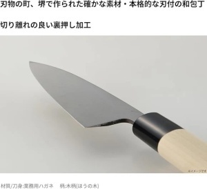 Cutit japonez Takagi Kanesada Funayuki forjat manual, otel carbon SK85 - Img 2
